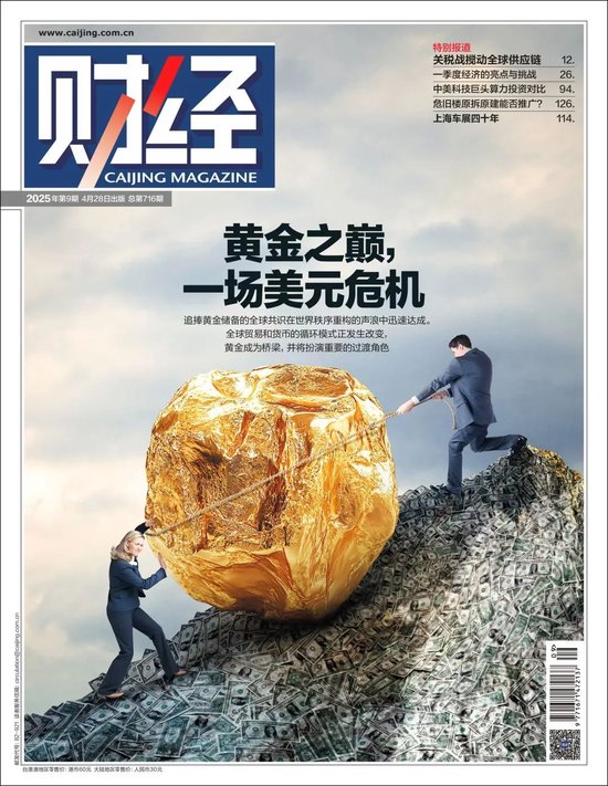 通弘网 黄金之巅，一场美元危机
