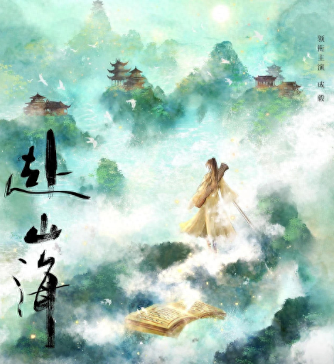 广州配资网 肖战的藏海传首播领跑，《折腰》逆袭，赴山海因李凯馨遇播出危机