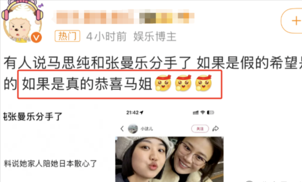 联华证券 马思纯，不要走阿娇的老路