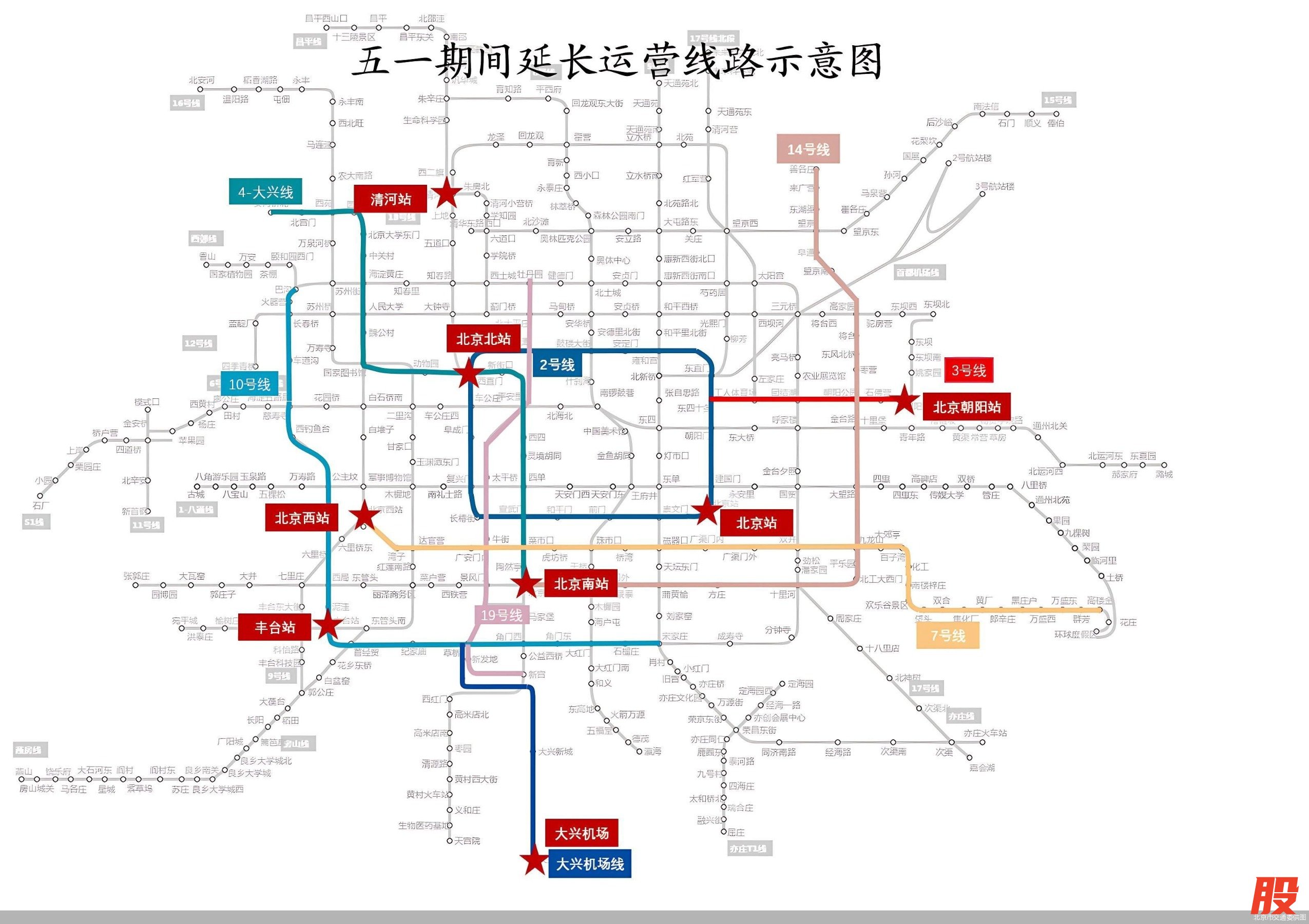 北京市交通委供图