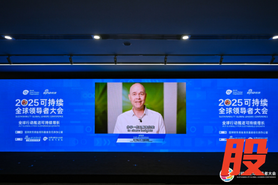 奇华顿全球可持续发展官郝华德